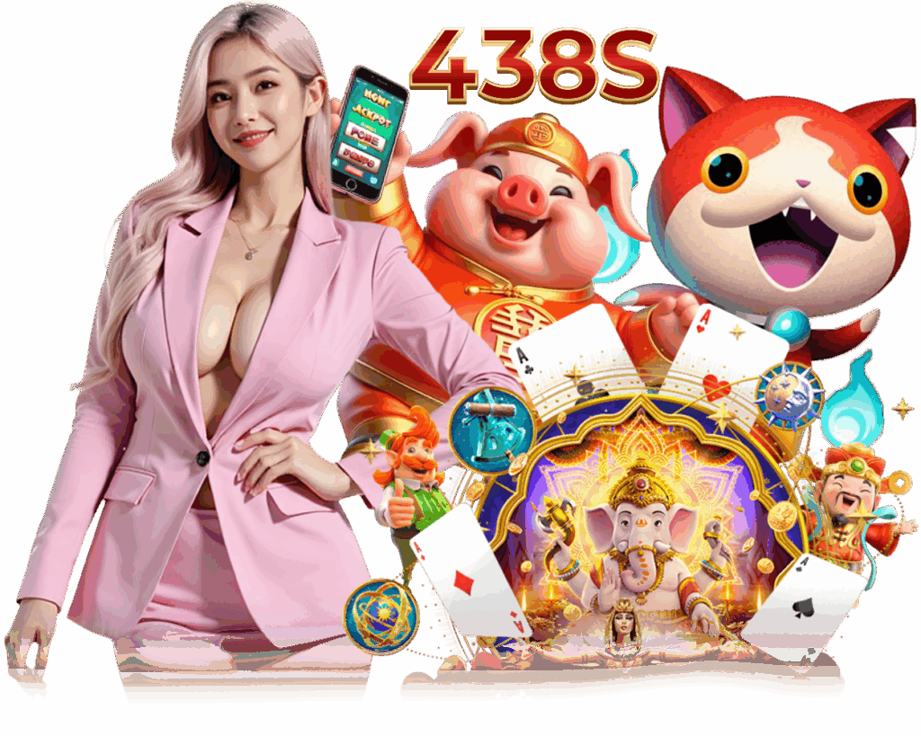 438S เว็บตรง